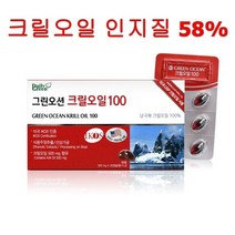 데일리그린 그린오션 크릴오일 오메가3 인지질 아스타잔틴 남극해 선상가공 식용주정 IKOS인증, 1박스, 1개월분