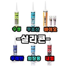 INVEN* 모아실리콘 6종 15색상 (무초산 바이오 외장 우레탄 내열 수성)@안전2중포장@노즐포함@ 방수 옥상 보수 연통 욕실 diy 보일러, 우레탄-백색