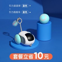 펫 고양이 전동장난감 한주먹거리 움직이는 스마트카, C