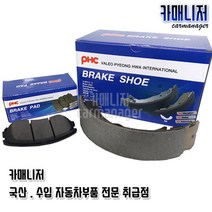 현대(대형승용차) 전라이닝 VP1010 V01027 VP1032 VP1039 VP1040 앞라이닝 전패드 전브레이크패드모음 평화발레오(VP), VP1027-에쿠스 3.5 그랜져XG 3.0, 현대(대형)