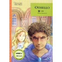 오셀로(G6), 월드컴