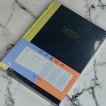 대한민국 대표 수기/회계장부-근영사 금전출납부 400p, 1개