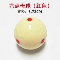 3A 크리스탈 공 당구 공 흰색 공 큐 공 소매 대량 판매 큐 공 당구 공 크리스탈 공 당구 용품, 3