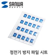 강원전자 산와서플라이 FC-MMC27SD SD 메모리카드, 본상품선택