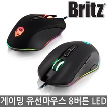 브리츠 GM360 유선 게이밍 마우스 8버튼 24000 dpi 금도금 USB단자 FPS 게임 감도변환