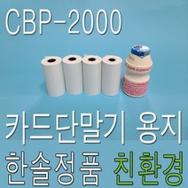 2000CU 선박용 방송 PA 미니 앰프 배기적 싸이렌, 2000CU(24V)