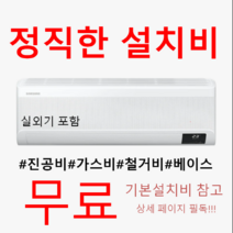 대구 삼성(냉방) 인버터 벽걸이 10평 11평 13평 15평 대구 판매, 1등급 삼성벽걸이 인버터11평(무풍)