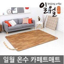 나노륨 전기온수매트 전기온수카페트 23년형, 나노륨 전기매트특대형