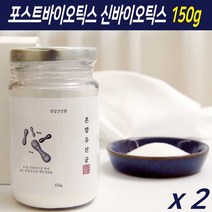 포스트바이오틱스 유산균 가루 분말 프로바이오틱스 신바이오틱스 갱년기 모유 유래 유산균주 람노서스 애시도필러스 가세리 락토 바실러스 생유산균 혼합유산균 멀티바이오틱스, 150g, 2개