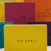 용감한맘 각인 명품 접착식 앨범 초음파 사진 보관 띠별 태명 이니셜, 각인(레이저로 태우는 방식/블랙), 명품앨범 클래식 30장(60매), 그레이