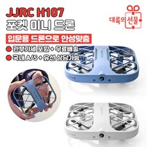 JJRC H107 미니 드론 촬영 RC 무선 포켓 RC헬기 초보 보급형 입문용 취미용품, 4K 카메라 포함JJRC, 화이트