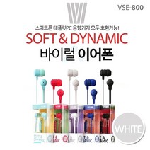 PGM*^몰칼국수 이어폰 Viral 800 화이트 음향 마이크 커널형 스마트폰 다용도 휴대폰 리모콘^^췤pgm, a^^옵션없슴