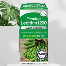 프리미엄 레시틴 60캡슐 레시틴영양제 식물성레시틴 프리미엄인지질