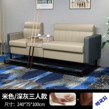 당구장의자 관구의자 소파 당구장전용, 베이지 3인용