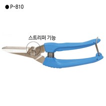 화신금속 다목적가위 P-810(스트리퍼기능) 전장190mm 미끄럼방지날/피복/적과/수공예/원예/다용도 P810