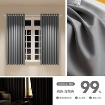 암막 커튼 모던 방음재 안방 명품 작은창 북유럽스타일 거실 주문제작 맞춤제작 침실꾸미기