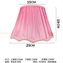 주름 전등갓 엔틱 조명갓 빈티지 스탠드 커버 리폼, 핑크/25cm