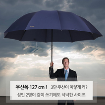 VIP 초대형 장우산 회장님우산 3단 (접이식)