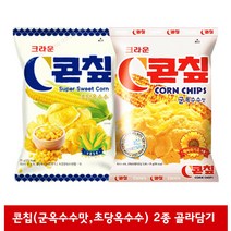 크라운 콘칩 초당옥수수맛 + 군옥수수맛 2종 골라담기, 1. 콘칲 초당옥수수맛 70gx1개, 4. 콘칲 군옥수수맛 70gx4개