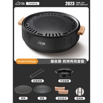 야외 그릴 항아리바베큐 미니화로 훈제 화덕 이중연소 원형 캠핑화로 직화, 세트+수납가방