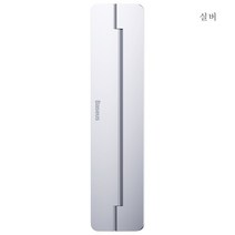 베이스어스 킥플립 노트북 거치대 접이식 홀더, 실버