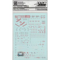 대림데칼 (S16) MG 아스트레이 레드프레임 메탈빌드Ver 습식데칼