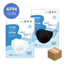 사이영판 수미조아 새부리형 KF94 마스크 대형 50매 화이트 블랙