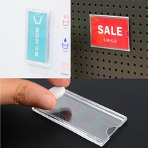 인쇄물 끼움 접착식 네임택 라벨 아크릴 꽂이 판 부착형 속지 교체형 케이스 월프레임