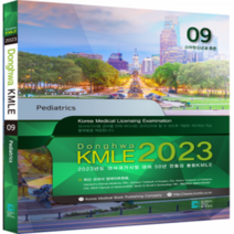 2023 동화 KMLE 의사국가시험 9권 소아과 총론 +미니수첩제공, 코리아메드북스