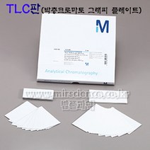 (HOL)TLC판/박층크로마토그래프플레이트/5x10cm/알루미늄(25매)