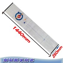실내 보드 컬링 게임 체육대회소품 가정용 장비 용품, L 컬링확장판1.44m8구