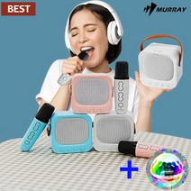 블루투스 노래방 마이크 스피커 가정용 휴대용 미니 노래방 기계 엠프 반주기 M-BIRD+미러볼, 화이트