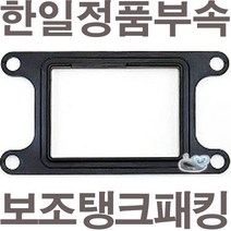 펌프샵 한일펌프 정품부속 PH-255R 보조탱크패킹 에어챔버바킹 참바 물탱크 물챔버 물참바 동파수리부속