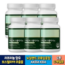 해썹인증 리프리놀 초록입홍합 보스웰리아 보스웰릭산 60정x6통 6개월분 AKBA KBA 초록잎홍합 추출물 식약처인증 노인 시니어 임산부 출산후 50대 60대 70대