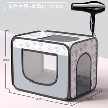 펫 드라이룸 털말리기 가정용 고양이 강아지 애견 건조기 드라이, 그레이미디엄+1200W드라이기(5단조절)