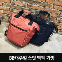 [캔버라] BB캐주얼 스팟 백팩 가방, 색상:스카이블루