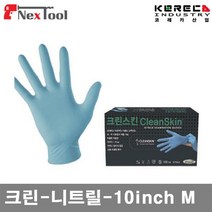 코레카산업 8590262 크린스킨 니트릴 장갑 크린-니트릴-10Inch M 1통-50EA (1통), 1통