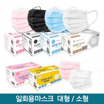 건강한 마스크 50매 일회용 덴탈 비말차단 3중 MB필터 성인용 대형 (화이트 블루 핑크 블랙) 아동(화이트 핑크) 초저가마스크 가격착한 데일리마스크 가성비 갑 마스크, 아동 핑크