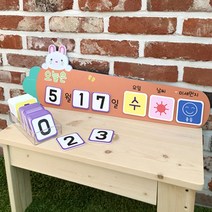 어린이집 유치원날짜판 봄환경판 날짜판 신학기환경구성