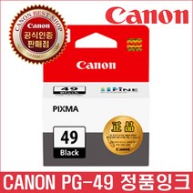 캐논잉크 정품 대리점 PG-49 PG49 CL59 E409 E489