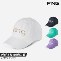[삼양인터내셔널정품]2023 핑 여성 6각 솔리드(SOLID) 골프모자[4COLORS][여성용], 네이비 GI100797, 골프모자, 옵션:네이비 GI100797 / 선택:골프모자