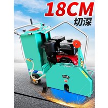 도로 절단기 콘크리트 바닥캇팅기 주춧돌 컷팅기, 500형Briggs  Stratton 파워톱날