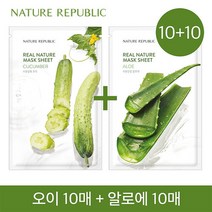 네이처리퍼블릭 [10+10] NEW 리얼 네이처 마스크팩 (오이+알로에), 20매, 1세트