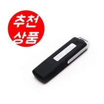 초소형녹음기 미니 USB 보이스레코더, ATV1004(8GB)+OTG젠더