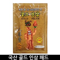국산 골드인삼파스 25매 10개 시원한 핫 대용량 붙히는 쿨 근육통 붙이는 파스, 골드인삼파스25매10개