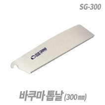 바쿠마톱 SG-300 톱날 접이식톱 목공톱 도스키톱