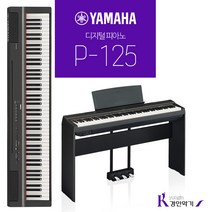 야마하 정품 디지털피아노 신모델 P-125 (P115 신모델), P125(B)블랙 정품스탠드 L125, 야마하디지털피아노