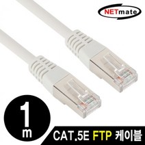 PGM*^몰NM F520 CAT.5E FTP 다이렉트 케이블 20m 다이랙트랜선 컴퓨터렌 랜선 인터넷 렌선 연장 연결^^췤pgm, a^^옵션없슴