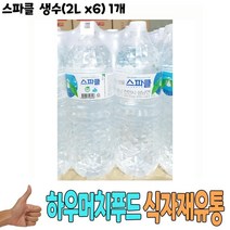 식자재 식재료 도매) 스파클 생수(2L x6) 1개, 쿠팡 1