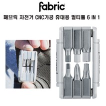FABRIC 패브릭 자전거 알루미늄 CNC가공 6IN1 멀티툴